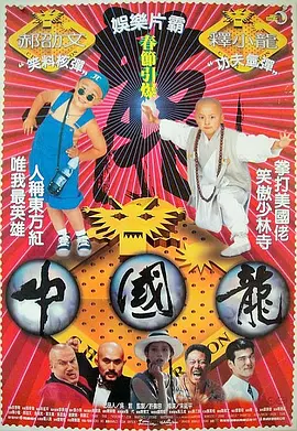 酒天鬼童