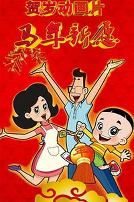 酒天鬼童